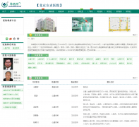 ��������ҽԺԤԼ�Һ�bjazyy.hos.999120.net