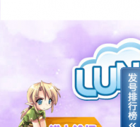 luna¶�ȶ���ר��luna.duowan.com