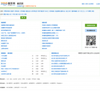 ��������ְ��hrb.1010jz.com