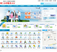 �ൺ�����������ϰ��·������wsbs.qdhrss.gov.cn