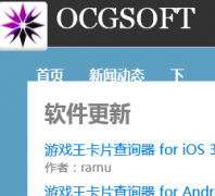 �й�OCG������ocgsoft.cn