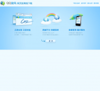 QQ������ҳ�漫������lixian.qq.com