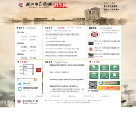 ����ʦ��ѧԺ������zsw.hutc.zj.cn