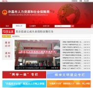����������Դ����ᱣ�Ͼ�www.haxc.hrss.gov.cn