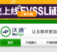 ��ͨCA[����]wosign.com