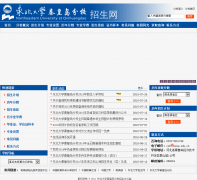 ������ѧ�ػʵ���У������zs.neuq.edu.cn