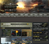 ����ר��̹��������վwotcn.duowan.com