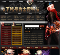 766DNF�������ݿ�dnf.db.766.com