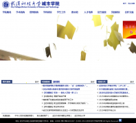 �人�Ƽ���ѧ����ѧԺcity.wust.edu.cn