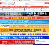 ������Ϣ��gaoyang.ccoo.cn