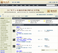 ʢ���ղ���̳bbs.sssc.cn