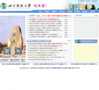 �Ĵ�ʦ����ѧsicnu.edu.cn