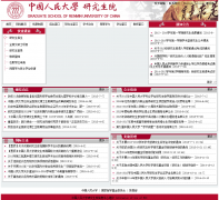 �й������ѧ�о���Ժgrs.ruc.edu.cn