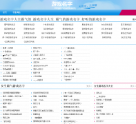 ��Ϸ����mingzi.haixunw.com