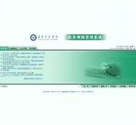 ��������ѧԺ�����������ϵͳjwxt.fjjxu.edu.cn