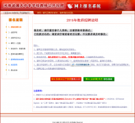 ����ʡ������רѧУ��ʦ������Ƹzhaopin.haedu.cn