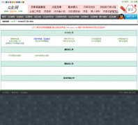 ʵ�ù��ߴ󼯺� tool.qqyou.com