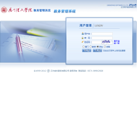 ��������ѧԺ�������ϵͳjxgl.xmut.edu.cn