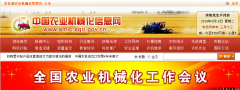�й�ũҵ��е����Ϣ��amic.agri.gov.cn