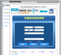 ����Υ�²�ѯ��0851.weizhangwang.com