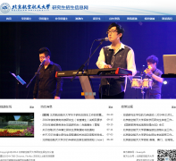 �������պ����ѧ�о���������yzb.buaa.edu.cn