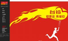 ̨��綯������tailg.com.cn