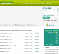 �ɶ���ѧУ��ȫ����ƽ̨chengdu.safetree.com.cn