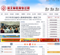 �ӱ�ʡ��������Ժhebeea.edu.cn