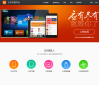 С�׿���ƽ̨dev.xiaomi.com