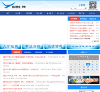 ���ִ�ѧ��ҵ��jdjyw.jlu.edu.cn