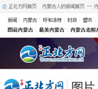 ��������ͼƬƵ��photo.northnews.cn