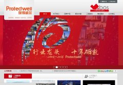 ��������www.protectwell.com.cn