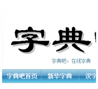 �ֵ��zidian8.com