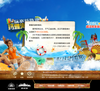 �人���ź�̲ˮ��԰wh.playamaya.cn