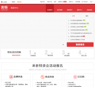 �������̼�����seller.mizhe.com