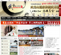 �䵱ɽ���Ҵ�ͳ������wudangpai.com