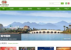 ҫ��԰��www.yaohuascape.com