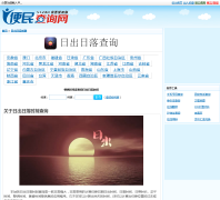 �ճ���ûʱ�̲�ѯrichurimo.51240.com