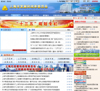 �Ϻ��з�չ�͸ĸ�ίԱ��shdrc.gov.cn