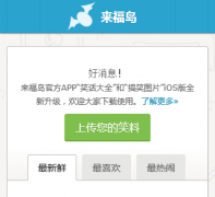 ��������Ц������laifudao.com