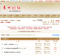 ��������������̳bbs.shouxian.gov.cn