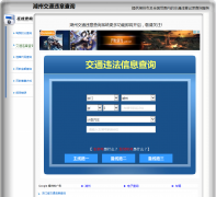 ����Υ�²�ѯ��0572.weizhangwang.com