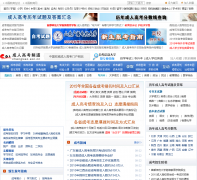 �й��������߳��˸߿�Ƶ��chengkao.eol.cn