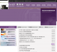 �Ͼ�������ѧ����jwc.njust.edu.cn