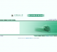 ����ũҵ��ѧ�����������ϵͳkingo.gsau.edu.cn