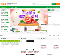 ����Ͱ�ʳƷ�����г�food.1688.com