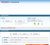 ���׽�����ekey.163.com