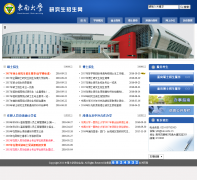 ���ϴ�ѧ�о���������yzb.seu.edu.cn