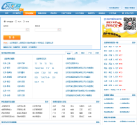 ��ʱ�̲�ѯlieche.huoche.com