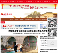 ������ɽ��Ƶ��sx.people.com.cn